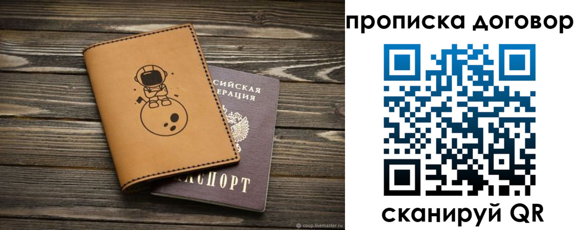 прописка законно в Кирове