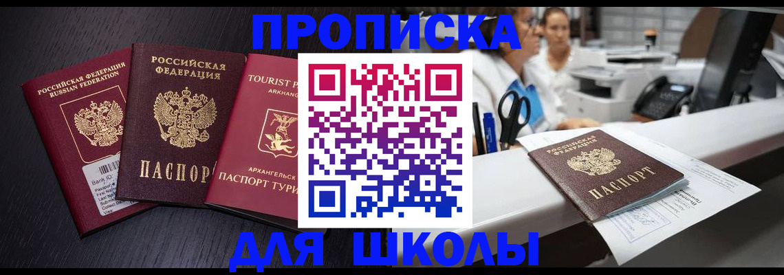 прописка регистрация в Кирове