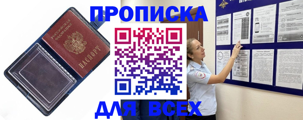 временная регистрация недорого в Кирове