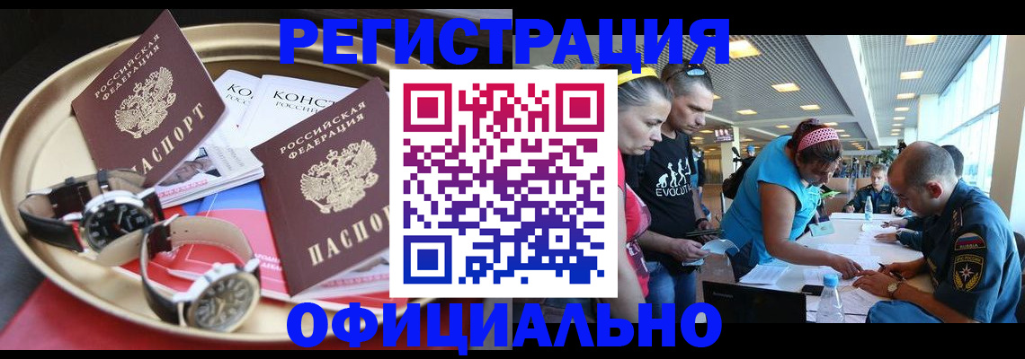 временная регистрация купить в Кирове