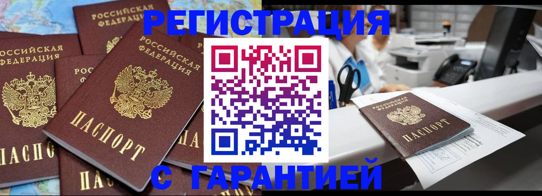 временная прописка в Кирове